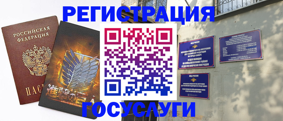 прописка 2025 в Белёве